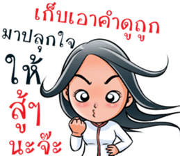 "Khaomao" Saonoibanna sticker #13114930