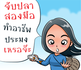 "Khaomao" Saonoibanna sticker #13114931