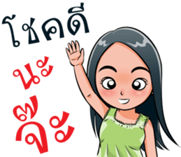 "Khaomao" Saonoibanna sticker #13114933