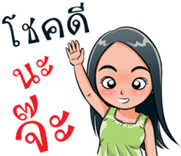 "Khaomao" Saonoibanna sticker #13114933