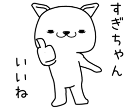 sugichan send Sticker sticker #13115174