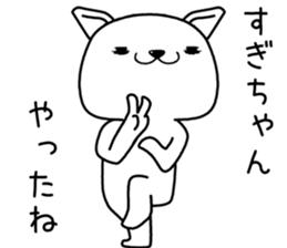 sugichan send Sticker sticker #13115176