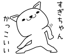 sugichan send Sticker sticker #13115177