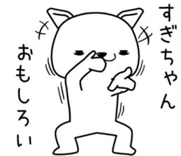 sugichan send Sticker sticker #13115178