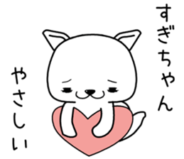 sugichan send Sticker sticker #13115179
