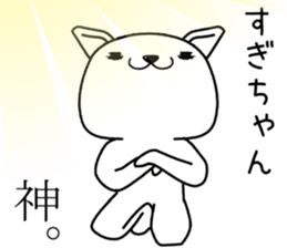 sugichan send Sticker sticker #13115180