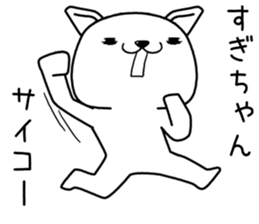sugichan send Sticker sticker #13115181