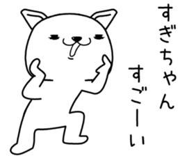 sugichan send Sticker sticker #13115182