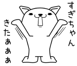 sugichan send Sticker sticker #13115183