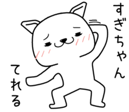 sugichan send Sticker sticker #13115184