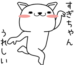 sugichan send Sticker sticker #13115185