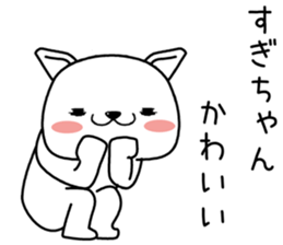sugichan send Sticker sticker #13115186