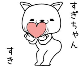 sugichan send Sticker sticker #13115187