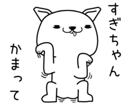 sugichan send Sticker sticker #13115188