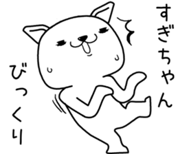 sugichan send Sticker sticker #13115191