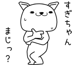 sugichan send Sticker sticker #13115192