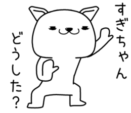 sugichan send Sticker sticker #13115193