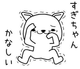 sugichan send Sticker sticker #13115195