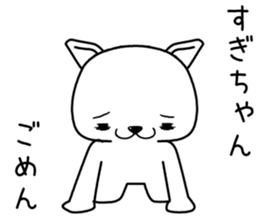sugichan send Sticker sticker #13115196