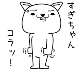 sugichan send Sticker sticker #13115197