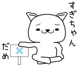 sugichan send Sticker sticker #13115199