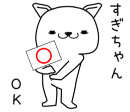 sugichan send Sticker sticker #13115200