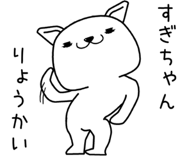 sugichan send Sticker sticker #13115201