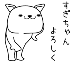 sugichan send Sticker sticker #13115202