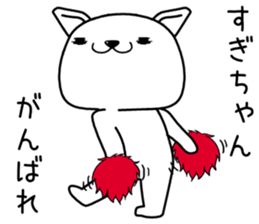 sugichan send Sticker sticker #13115203