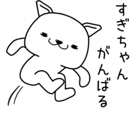 sugichan send Sticker sticker #13115204