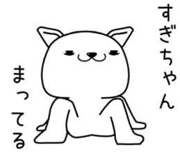 sugichan send Sticker sticker #13115206