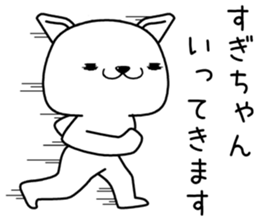 sugichan send Sticker sticker #13115207