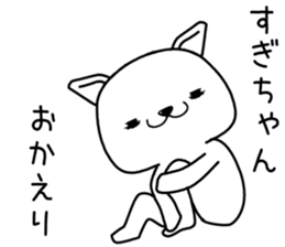 sugichan send Sticker sticker #13115208