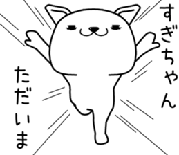 sugichan send Sticker sticker #13115209