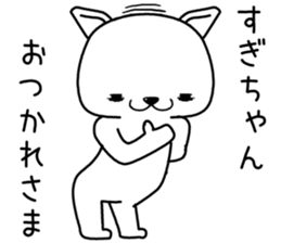 sugichan send Sticker sticker #13115210