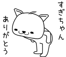 sugichan send Sticker sticker #13115211