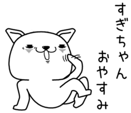 sugichan send Sticker sticker #13115213