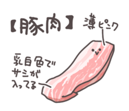 How to select tasty foods sticker #13115457