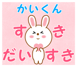 Sticker to send to Kai-kun sticker #13115574