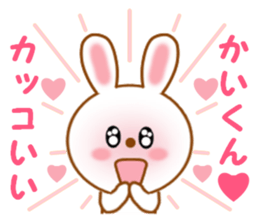 Sticker to send to Kai-kun sticker #13115577