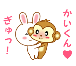 Sticker to send to Kai-kun sticker #13115579