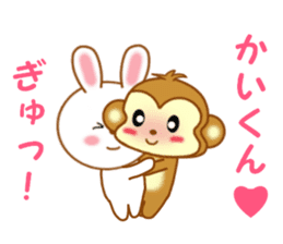 Sticker to send to Kai-kun sticker #13115579