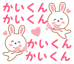 Sticker to send to Kai-kun sticker #13115582