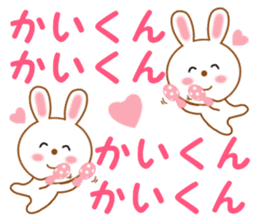 Sticker to send to Kai-kun sticker #13115582