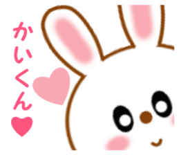 Sticker to send to Kai-kun sticker #13115585