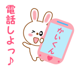 Sticker to send to Kai-kun sticker #13115587