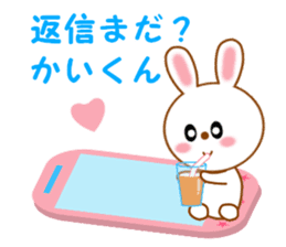 Sticker to send to Kai-kun sticker #13115588