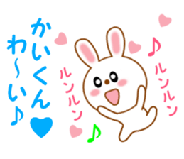 Sticker to send to Kai-kun sticker #13115591