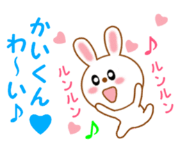 Sticker to send to Kai-kun sticker #13115591