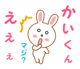 Sticker to send to Kai-kun sticker #13115592